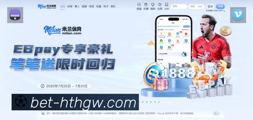 华体会 品牌合作
